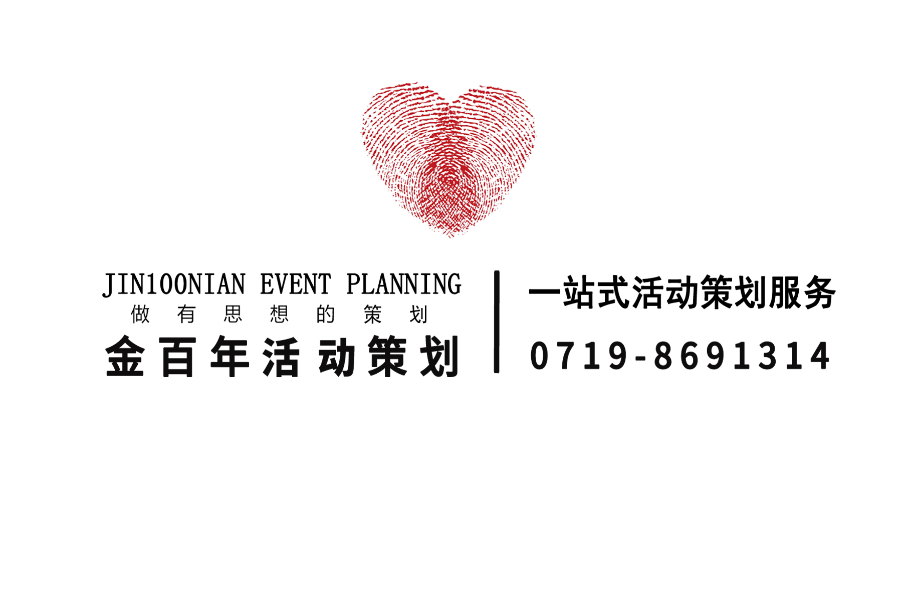 1611905471171322.jpg 金百年活動(dòng)策劃.jpg